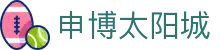 申博太阳城-官网